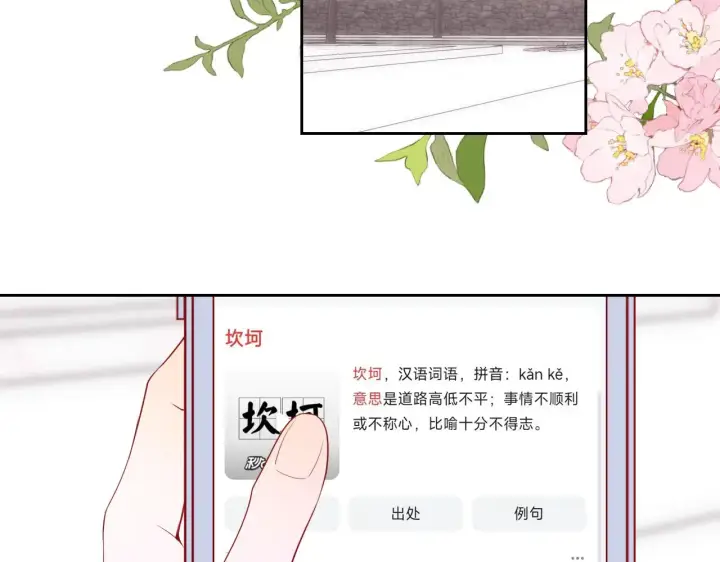《星辰于我》第31话 命中注定图77
