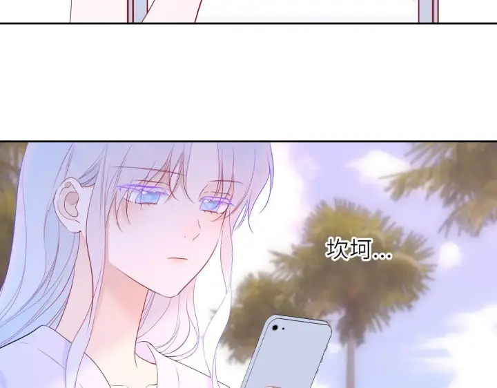 《星辰于我》第31话 命中注定图78