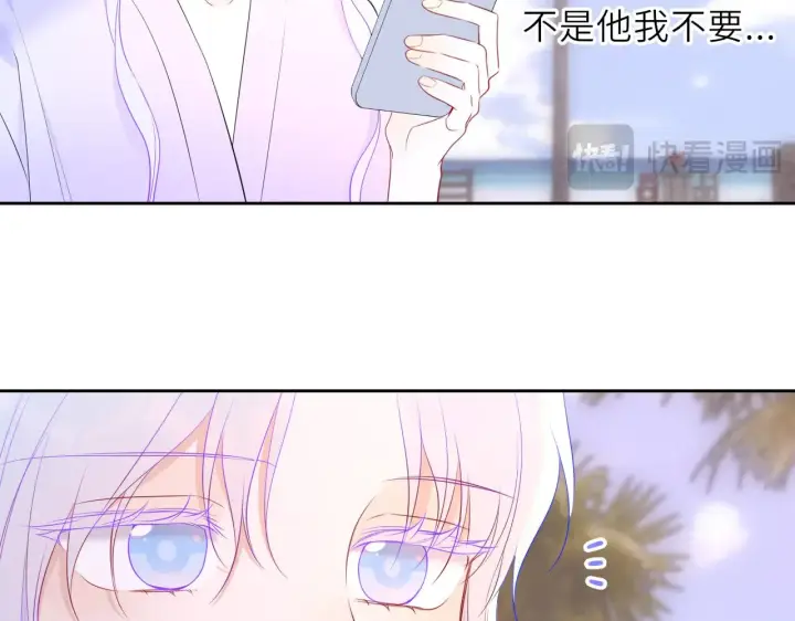 《星辰于我》第31话 命中注定图79