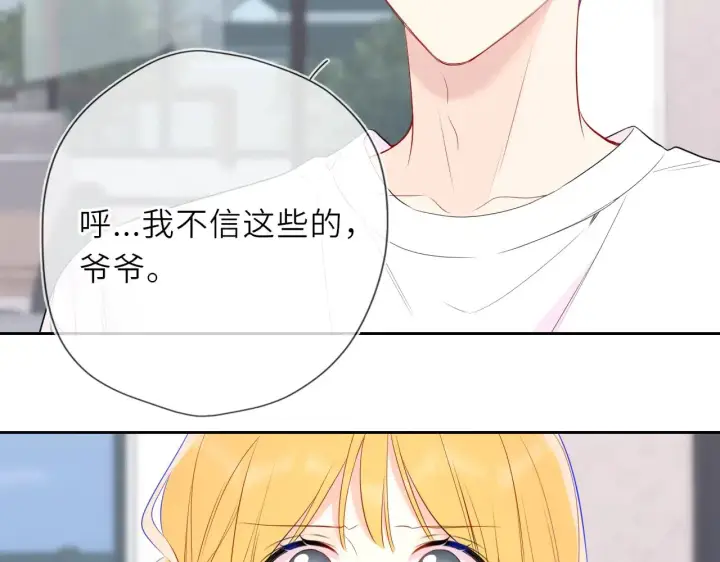 《星辰于我》第31话 命中注定图8