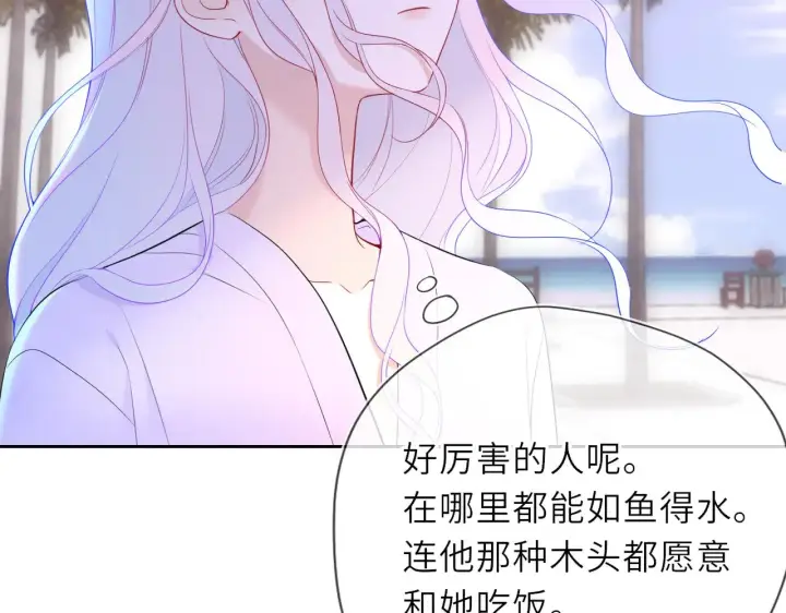 《星辰于我》第31话 命中注定图84