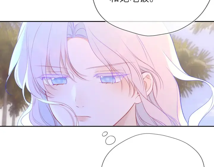 《星辰于我》第31话 命中注定图85