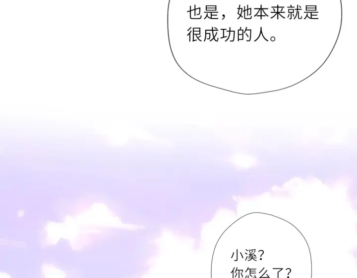 《星辰于我》第31话 命中注定图86