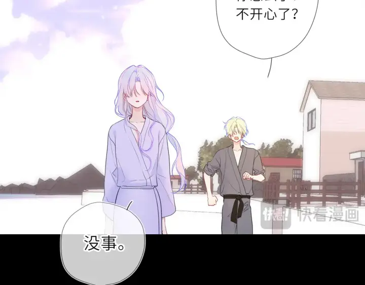 《星辰于我》第31话 命中注定图87