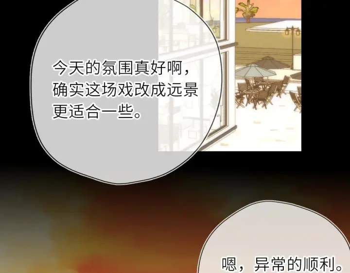 《星辰于我》第31话 命中注定图90