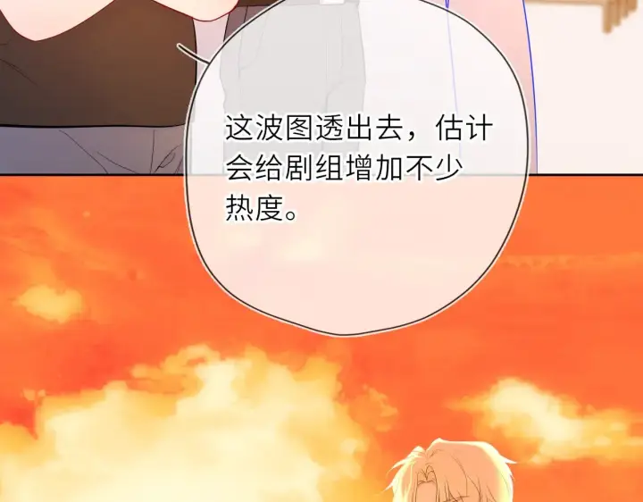 《星辰于我》第31话 命中注定图92