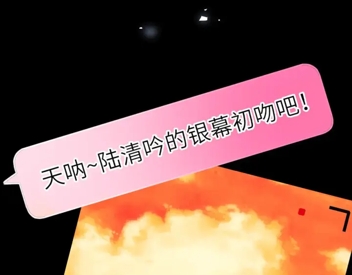 《星辰于我》第31话 命中注定图95