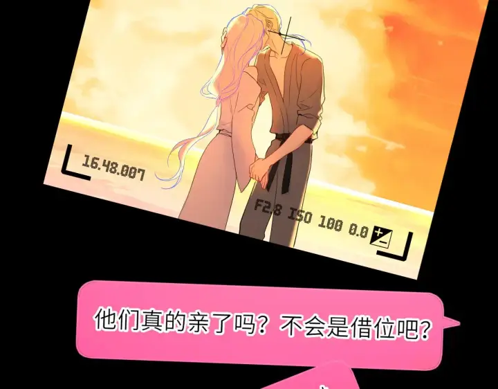 《星辰于我》第31话 命中注定图96