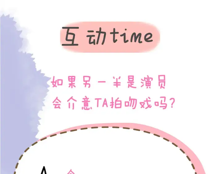 《星辰于我》第31话 命中注定图99