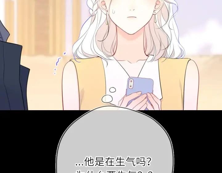 漫画《星辰于我》第32话 情书第12张图