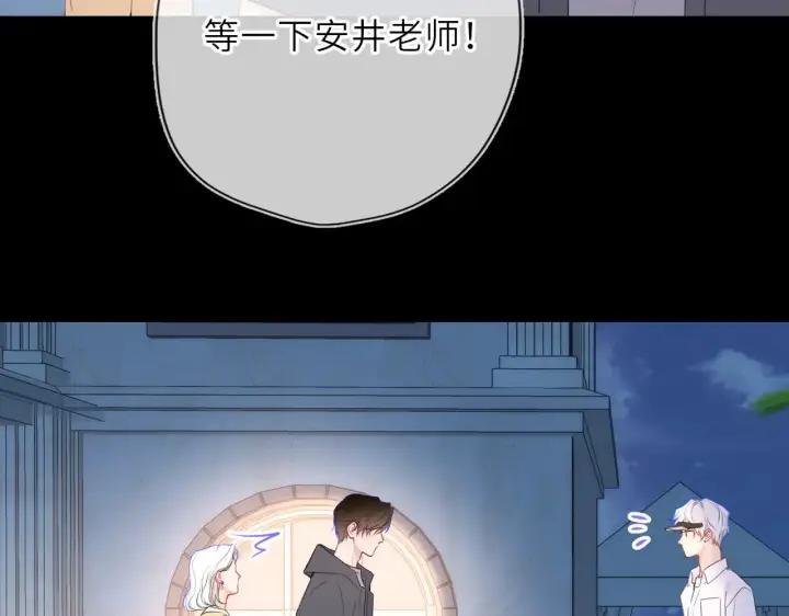 漫画《星辰于我》第32话 情书第25张图