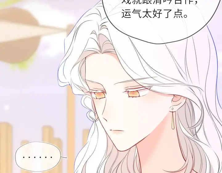 漫画《星辰于我》第32话 情书第7张图
