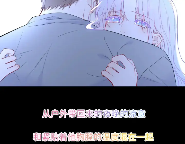 漫画《星辰于我》第32话 情书第76张图