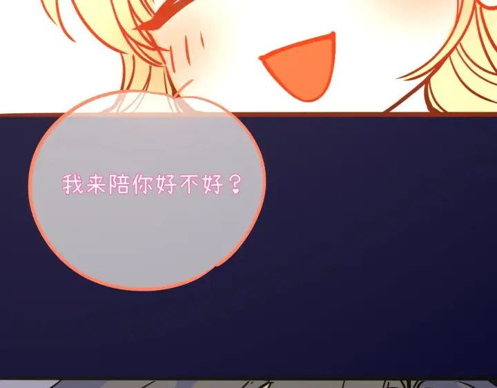 《星辰于我》小剧场 司南生日快乐图10