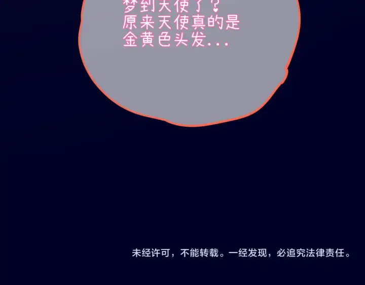 《星辰于我》小剧场 司南生日快乐图12