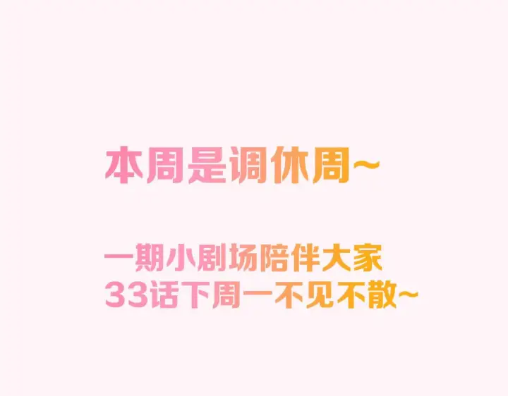 《星辰于我》小剧场 司南生日快乐图13