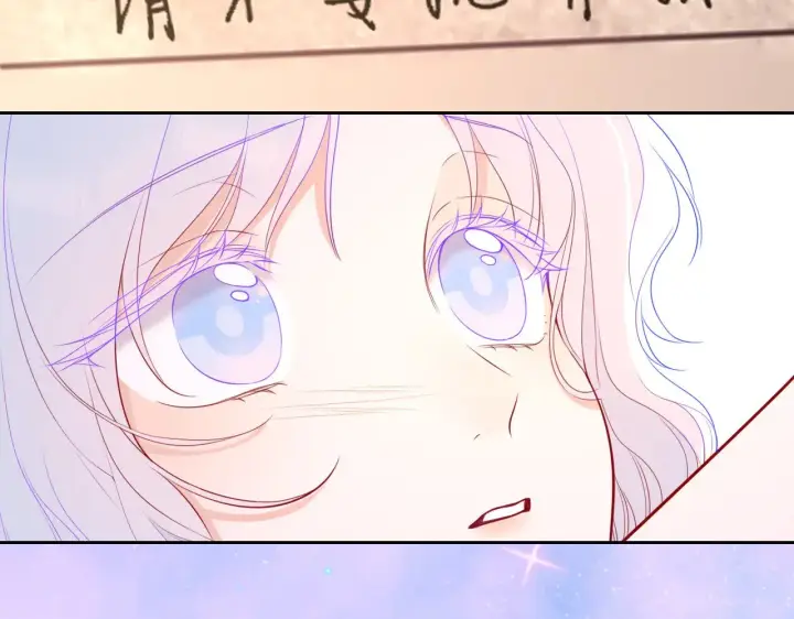 《星辰于我》第33话 “宝...宝贝”图12