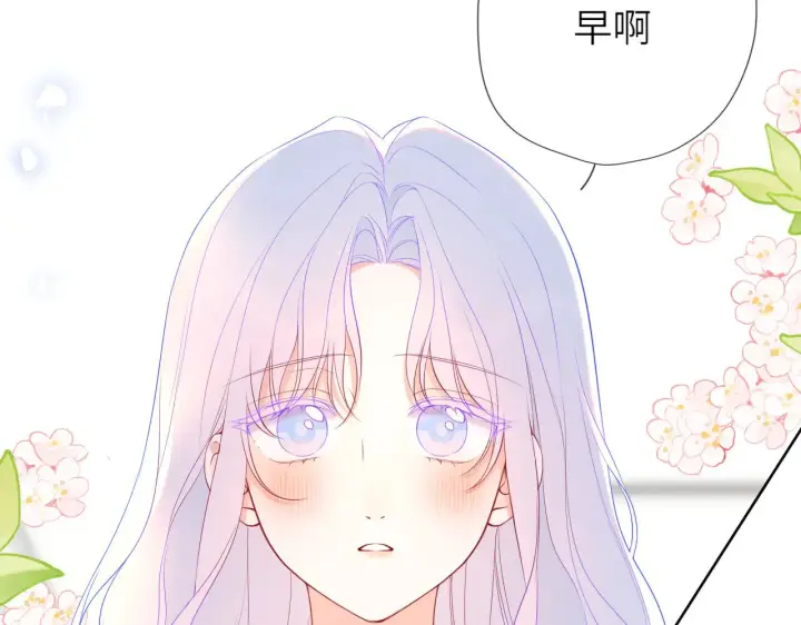 《星辰于我》第33话 “宝...宝贝”图17