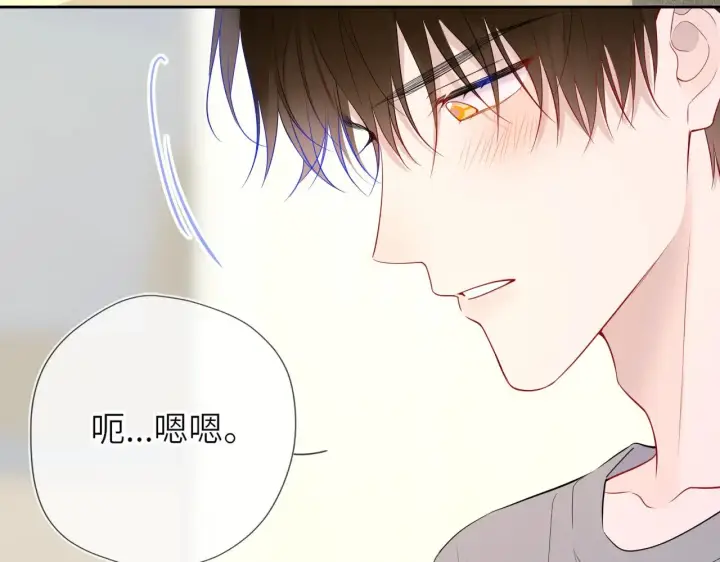 《星辰于我》第33话 “宝...宝贝”图22