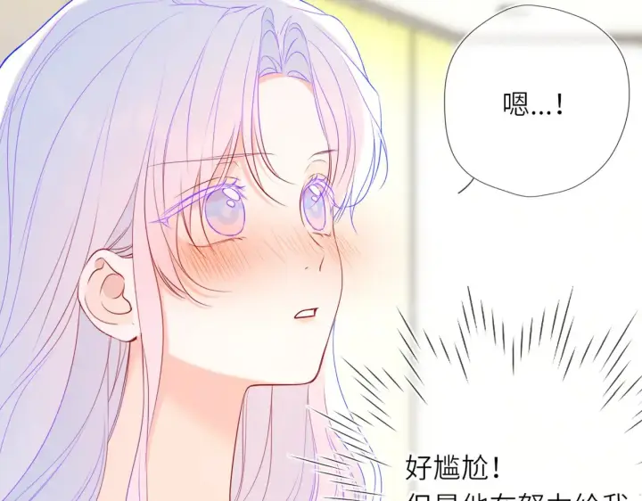 《星辰于我》第33话 “宝...宝贝”图28