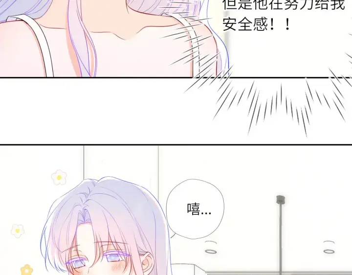 《星辰于我》第33话 “宝...宝贝”图29