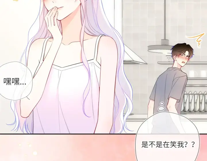 《星辰于我》第33话 “宝...宝贝”图30