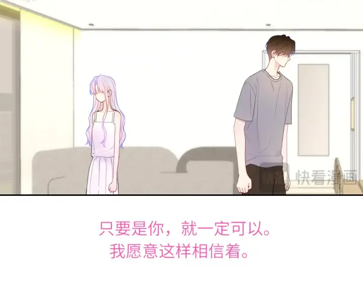 《星辰于我》第33话 “宝...宝贝”图33