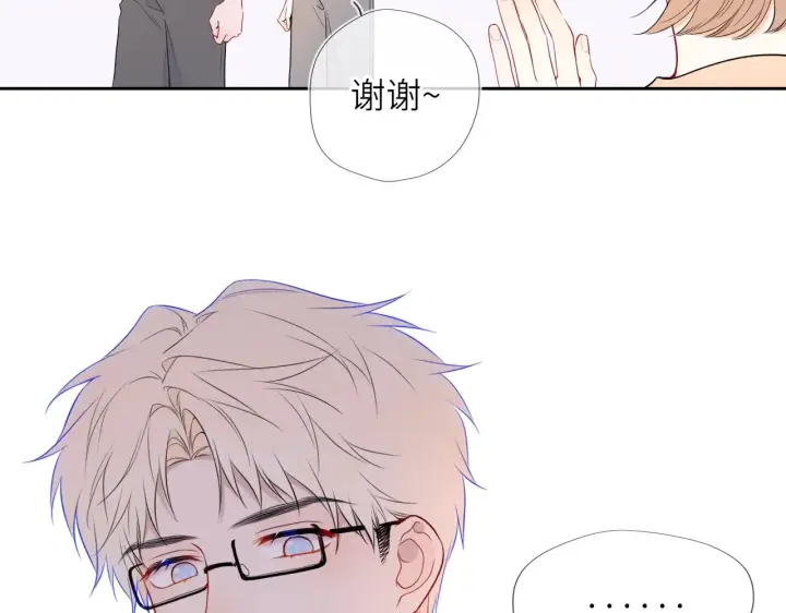 《星辰于我》第33话 “宝...宝贝”图40