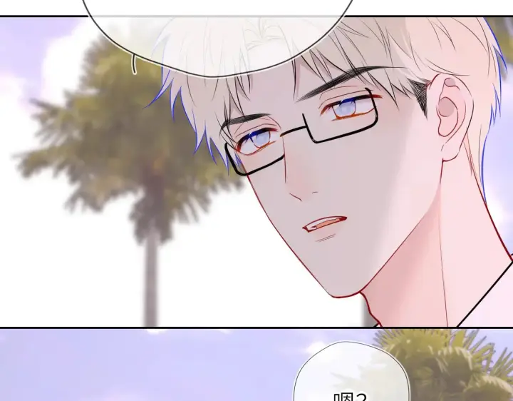 《星辰于我》第33话 “宝...宝贝”图43
