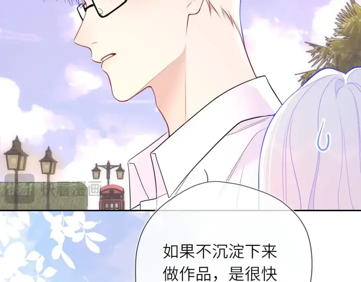 《星辰于我》第33话 “宝...宝贝”图49