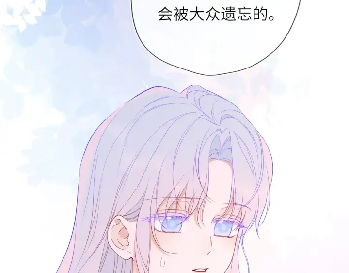 《星辰于我》第33话 “宝...宝贝”图50