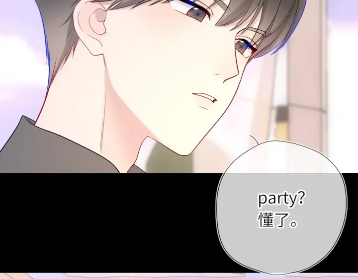 《星辰于我》第33话 “宝...宝贝”图67