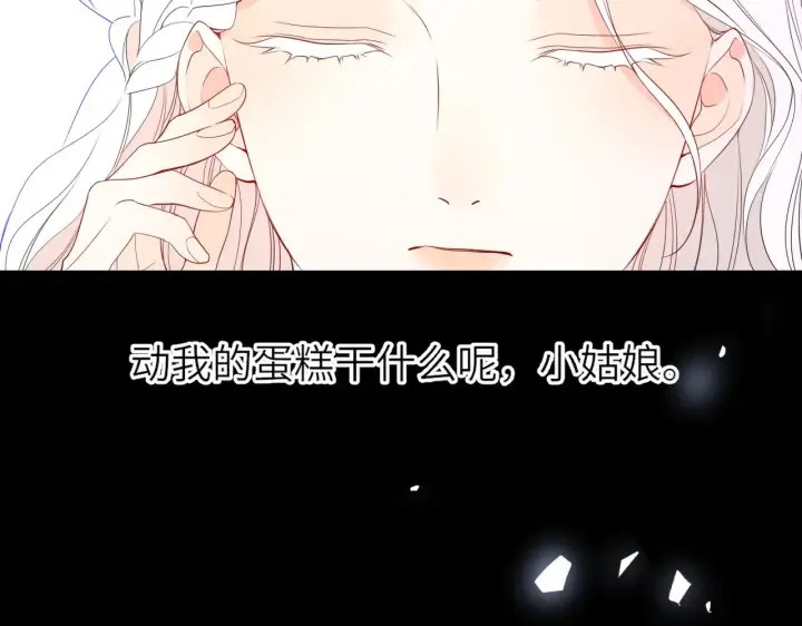 《星辰于我》第33话 “宝...宝贝”图70