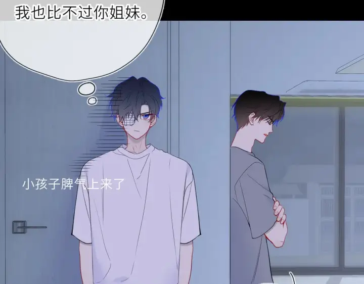 《星辰于我》第33话 “宝...宝贝”图79