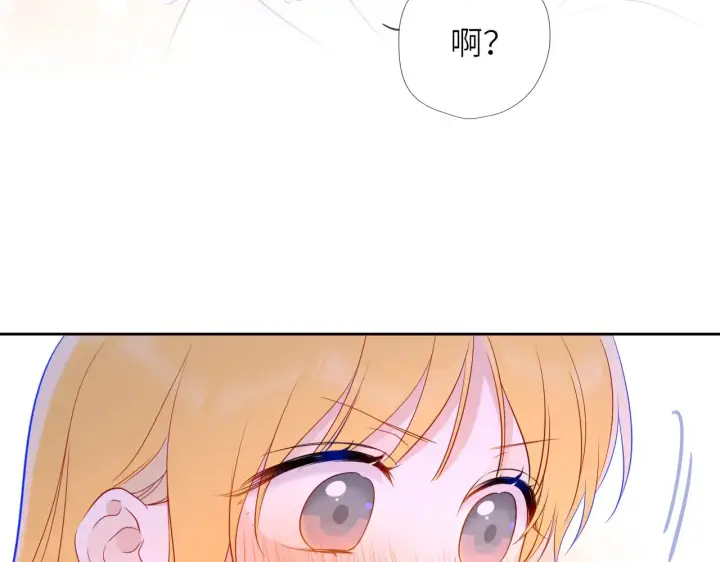 《星辰于我》第33话 “宝...宝贝”图93