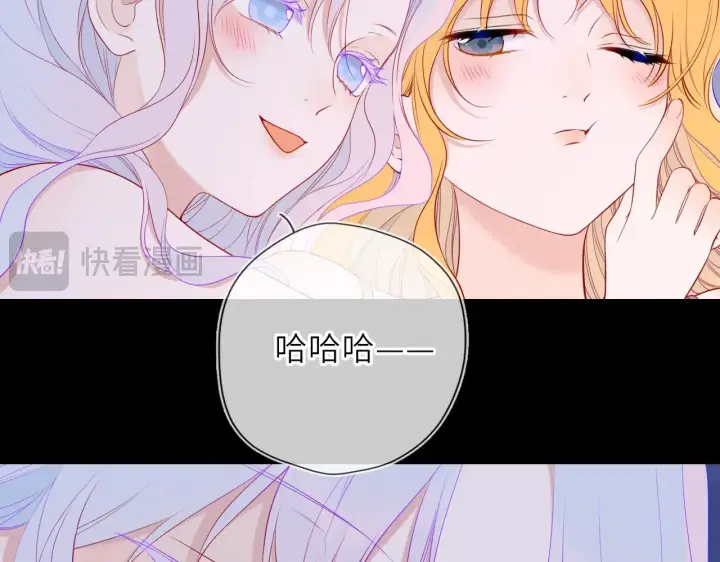 漫画《星辰于我》第34话 只是逢场作戏第16张图