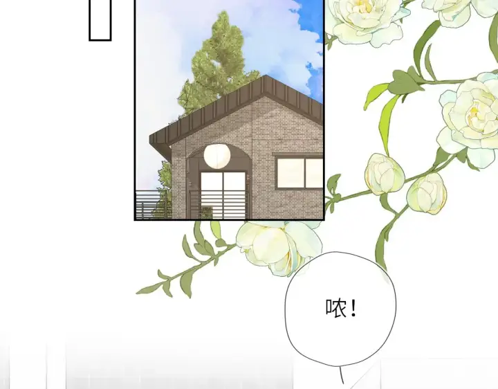 漫画《星辰于我》第34话 只是逢场作戏第20张图