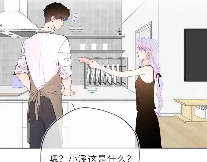 漫画《星辰于我》第34话 只是逢场作戏第21张图