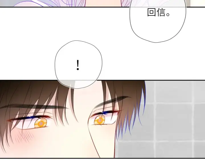 漫画《星辰于我》第34话 只是逢场作戏第23张图