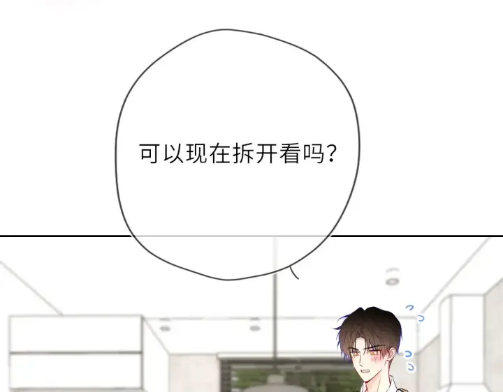 漫画《星辰于我》第34话 只是逢场作戏第24张图