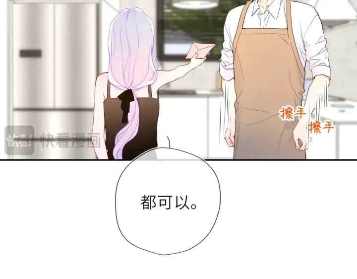 漫画《星辰于我》第34话 只是逢场作戏第25张图