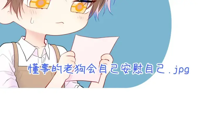 漫画《星辰于我》第34话 只是逢场作戏第33张图