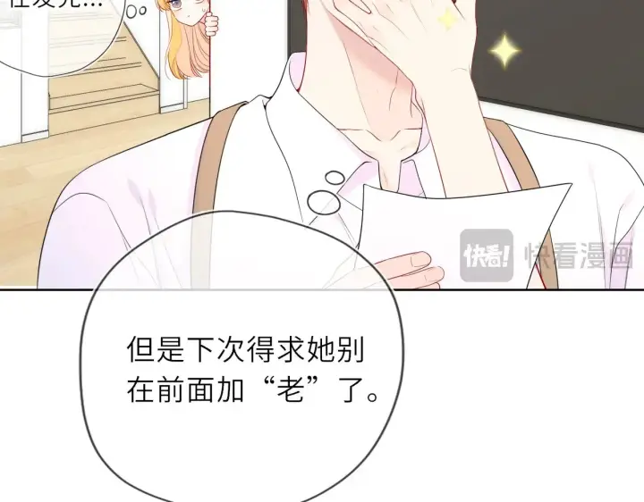 漫画《星辰于我》第34话 只是逢场作戏第35张图