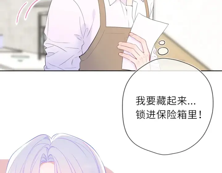 漫画《星辰于我》第34话 只是逢场作戏第40张图