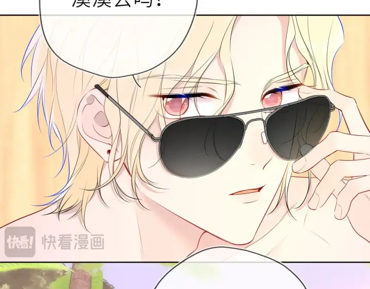 漫画《星辰于我》第34话 只是逢场作戏第46张图