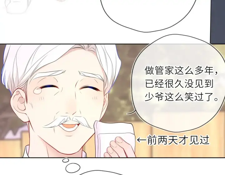 漫画《星辰于我》第34话 只是逢场作戏第49张图