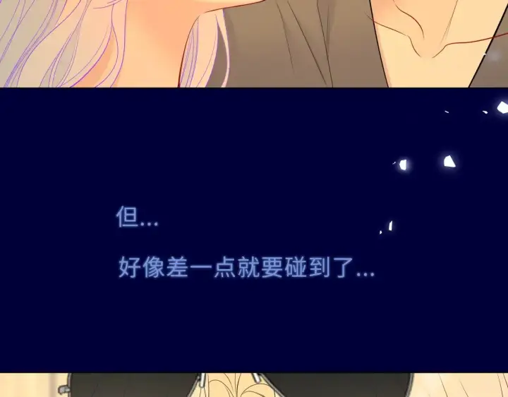 漫画《星辰于我》第34话 只是逢场作戏第55张图