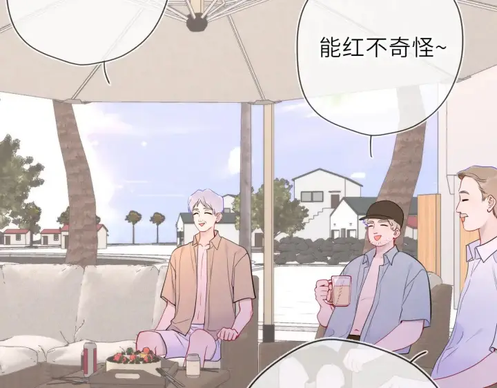 漫画《星辰于我》第34话 只是逢场作戏第61张图