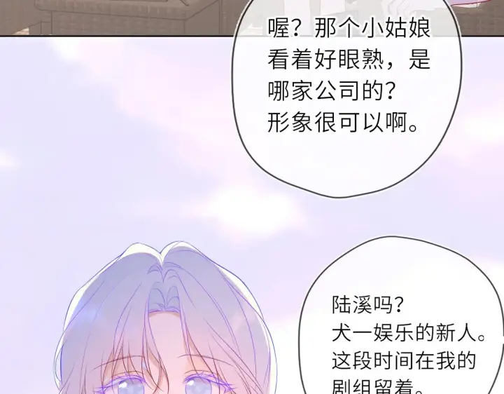 漫画《星辰于我》第34话 只是逢场作戏第62张图