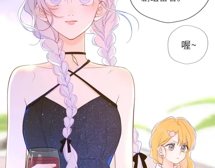 漫画《星辰于我》第34话 只是逢场作戏第63张图